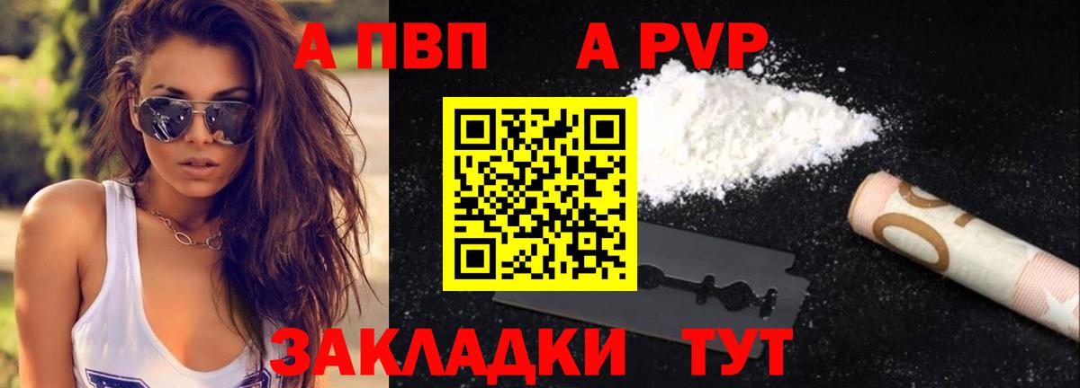APVP  Alfa_PVP мука  Вход с VPN  сколько стоит  Урус-Мартан 