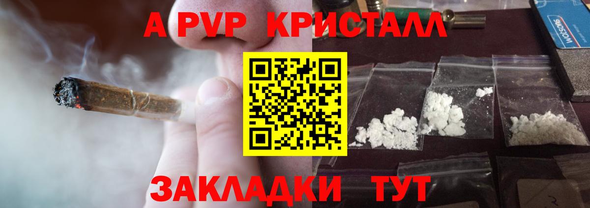 A-PVP VHQ Урус-Мартан