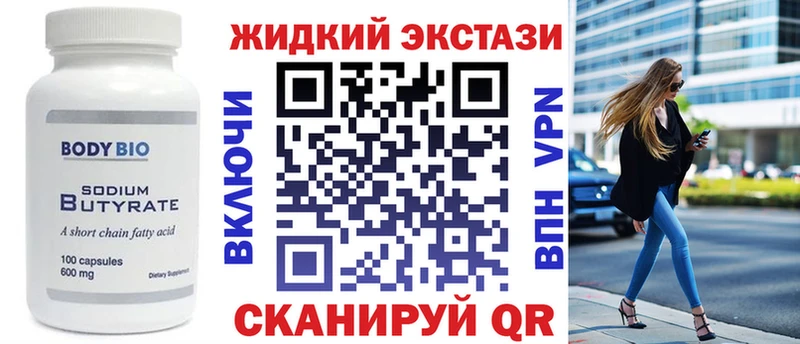 БУТИРАТ бутандиол  купить наркоту  Урус-Мартан 