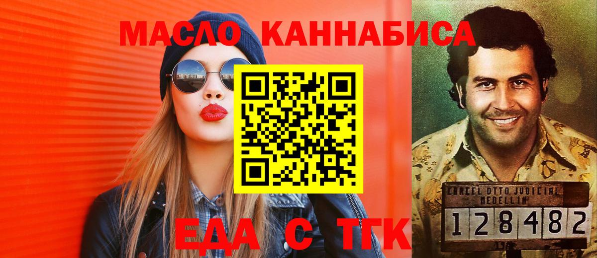 Canna-Cookies конопля  Вход с VPN  Урус-Мартан 