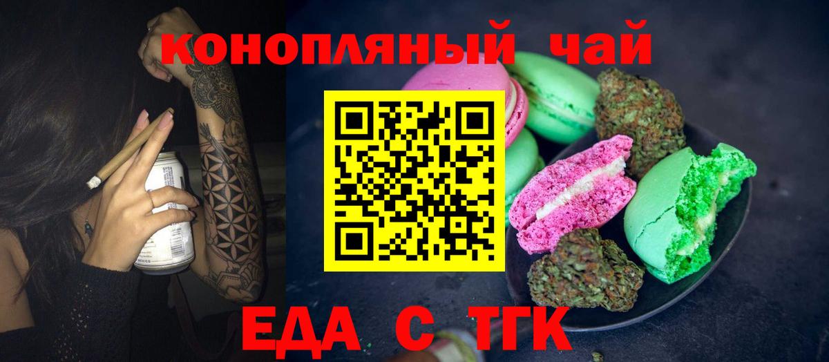 Canna-Cookies конопля Урус-Мартан