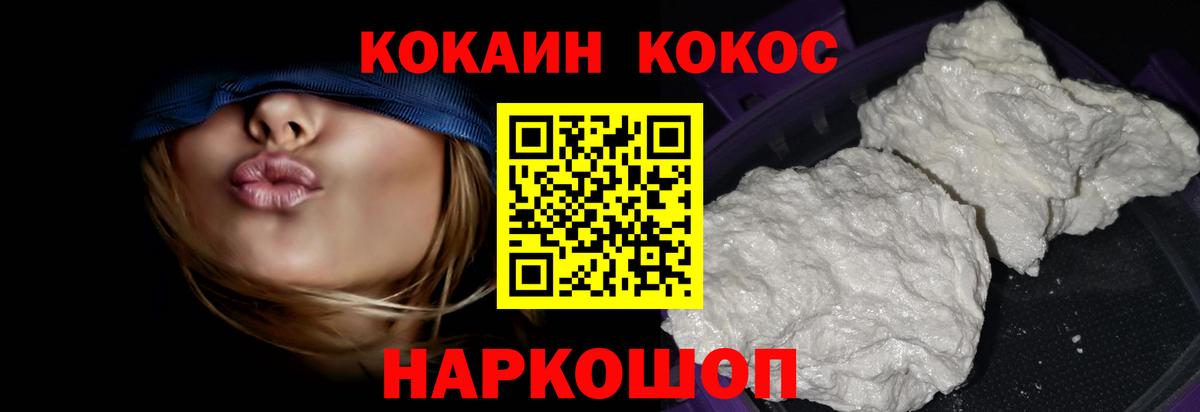 COCAIN Эквадор  Кокаин FishScale  Урус-Мартан  Вход с VPN 