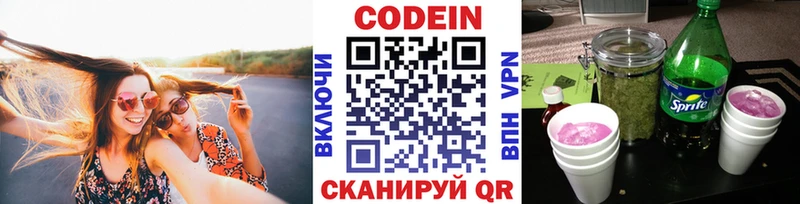 Codein Purple Drank Урус-Мартан