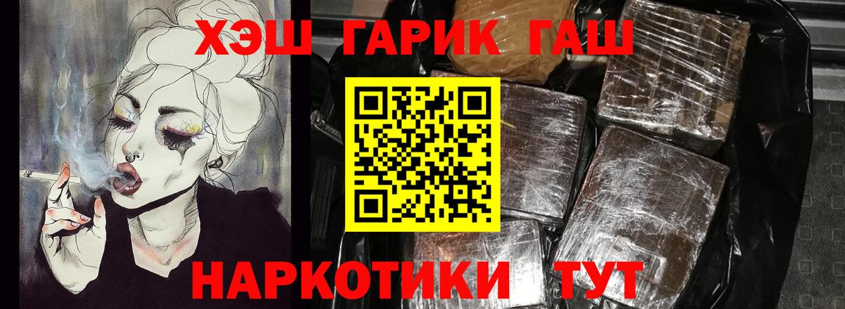 ГАШИШ Premium Урус-Мартан