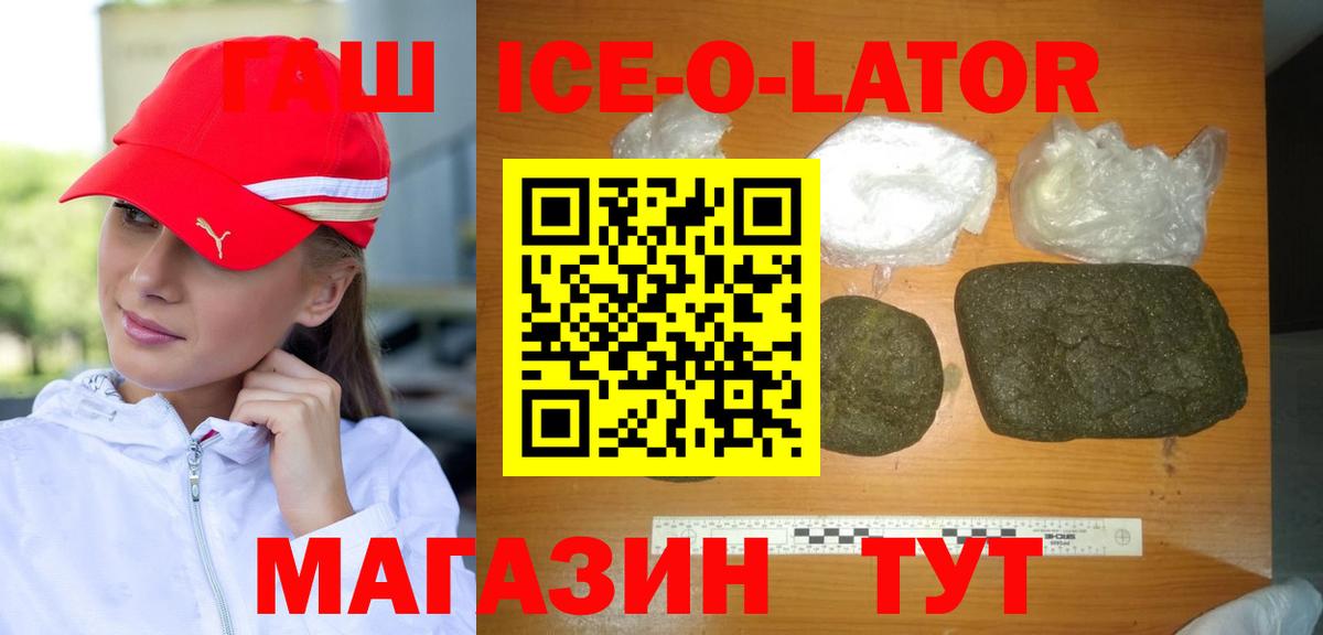 Урус-Мартан  ГАШИШ индика сатива  ГАШ Premium  Вход с VPN 