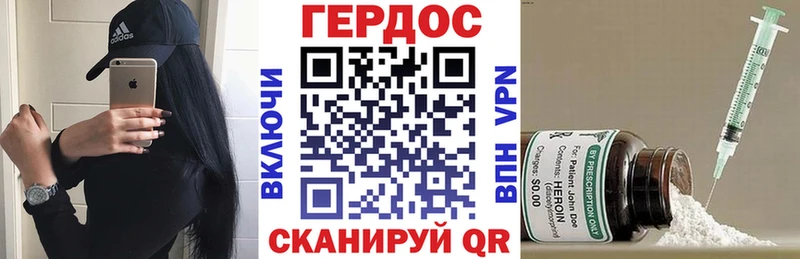 Героин Heroin  где купить   кракен как войти  Урус-Мартан 