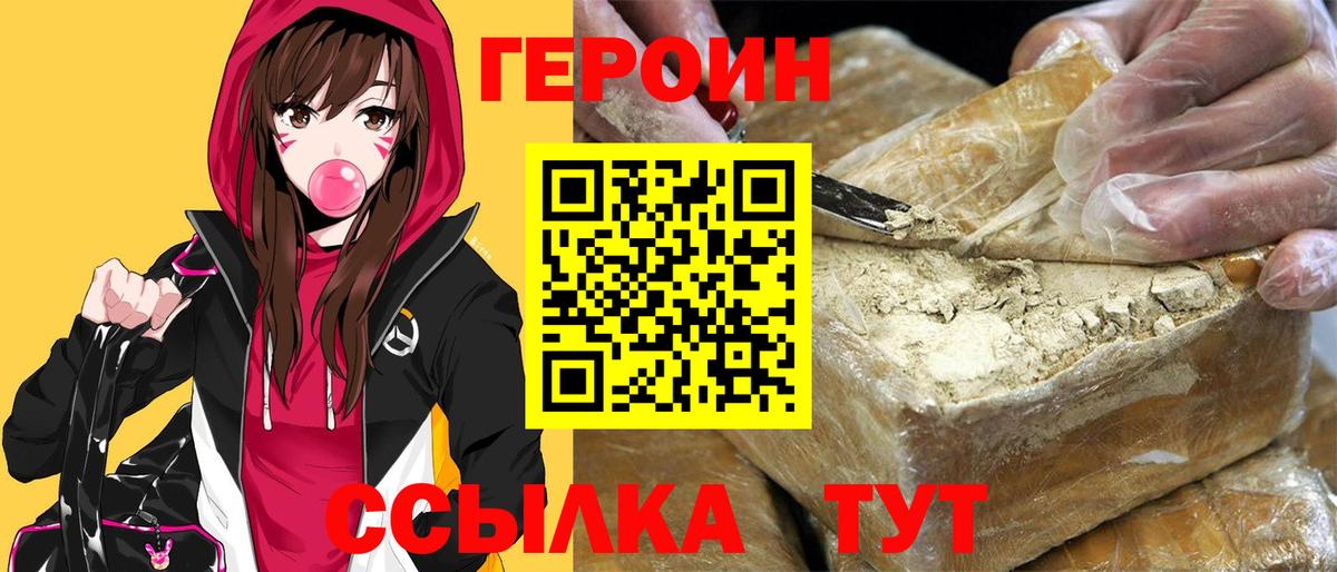ГЕРОИН Афган Урус-Мартан
