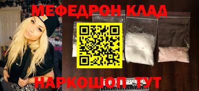 мяу мяу кристалл Кулебаки