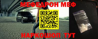 мяу мяу кристалл Кулебаки
