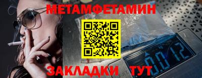 метамфетамин Кунгур