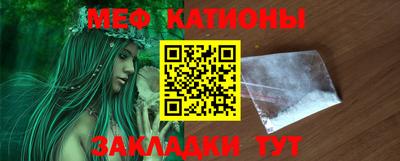 мяу мяу кристалл Кулебаки