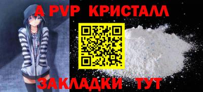 мяу мяу кристалл Кулебаки
