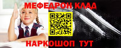 мяу мяу кристалл Кулебаки