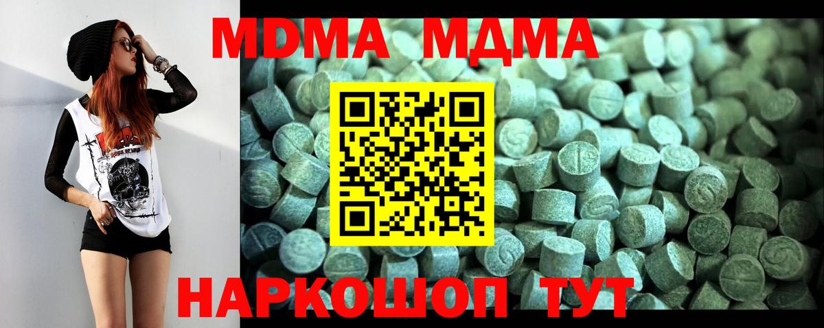 Урус-Мартан  МДМА молли  МДМА молли  Вход с VPN 
