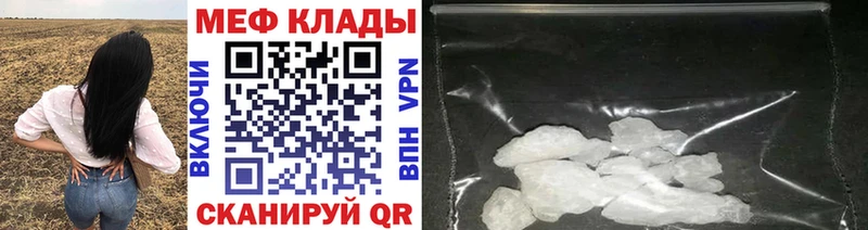МЯУ-МЯУ мука что такое наркотик OMG зеркало Урус-Мартан