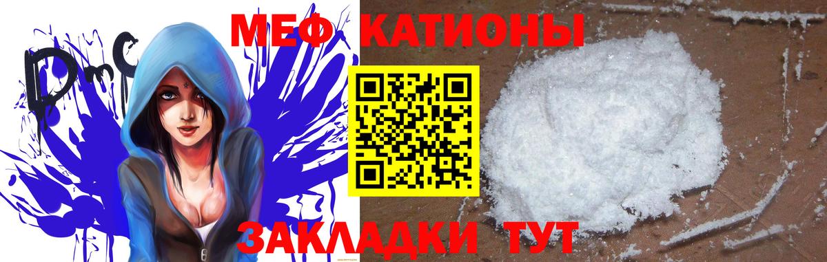 МЕФ mephedrone  МЯУ-МЯУ мука  Мефедрон  Урус-Мартан  Вход с VPN  МЯУ-МЯУ 