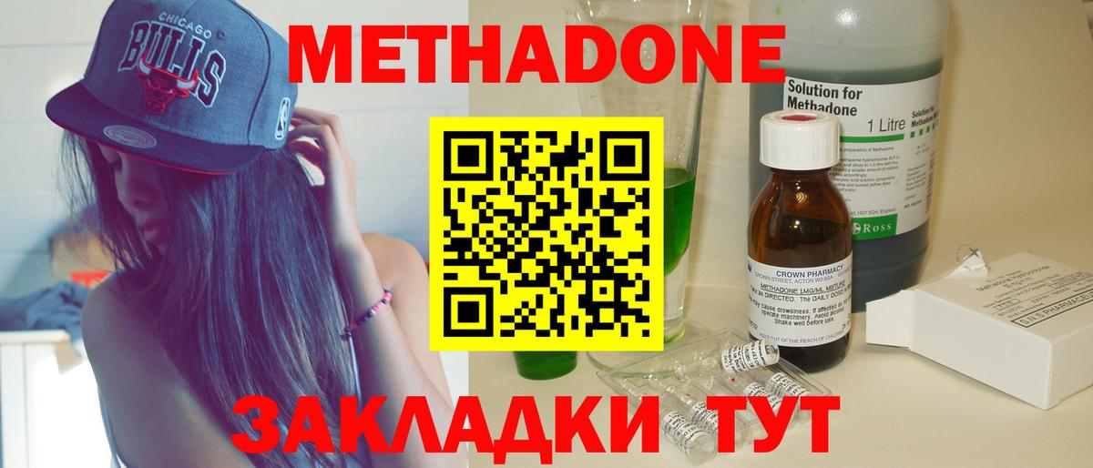 МЕТАДОН VHQ  Вход с VPN  МЕГА ссылка  Урус-Мартан 