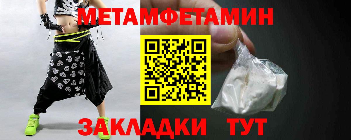 МЕТАМФЕТАМИН  Первитин витя  Вход с VPN  Урус-Мартан 