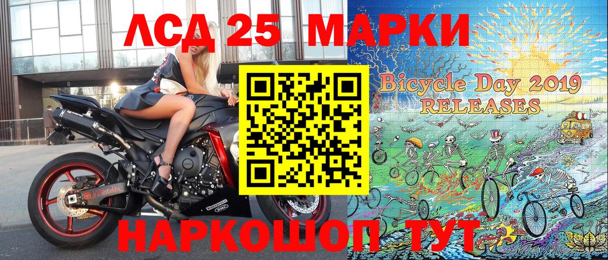 Наркотические марки 1,5мг Урус-Мартан