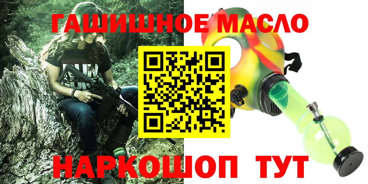 Дистиллят ТГК THC oil Урус-Мартан