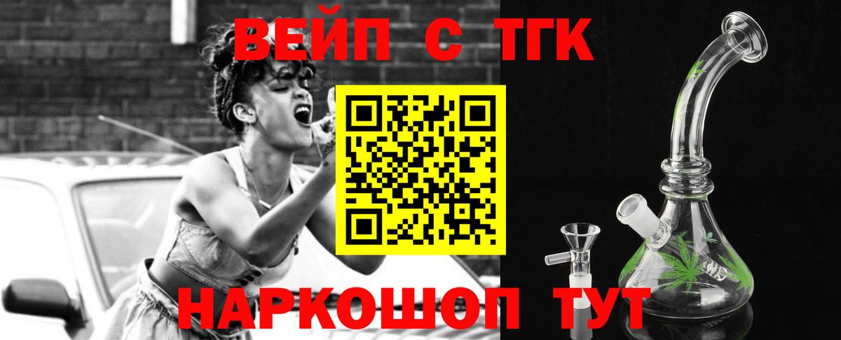 Урус-Мартан  ТГК вейп с тгк  Вход с VPN 